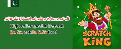 میگا جیک پاٹ آفر promotion banner