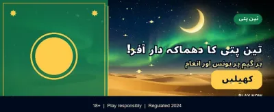پاکستان کی بہترین گیمنگ ایپ banner