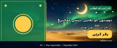 فوری رجسٹریشن اور بونس پائیں banner