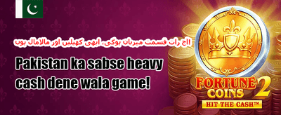 دوست کو لائیں، جیتیں promotion banner