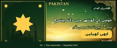 روزانہ بڑے انعامات جیتیں banner
